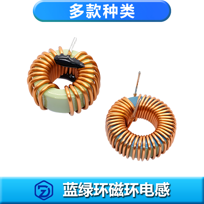 多款樣式藍(lán)綠環(huán)磁環(huán)電感（全型號(hào)）